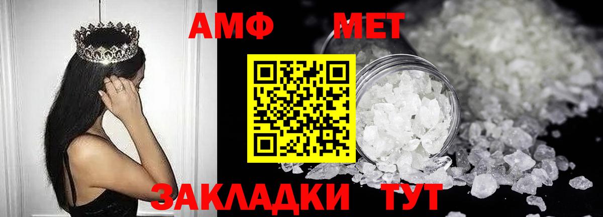 Амфетамин  Вход с VPN  Ирбит  Amphetamine VHQ 
