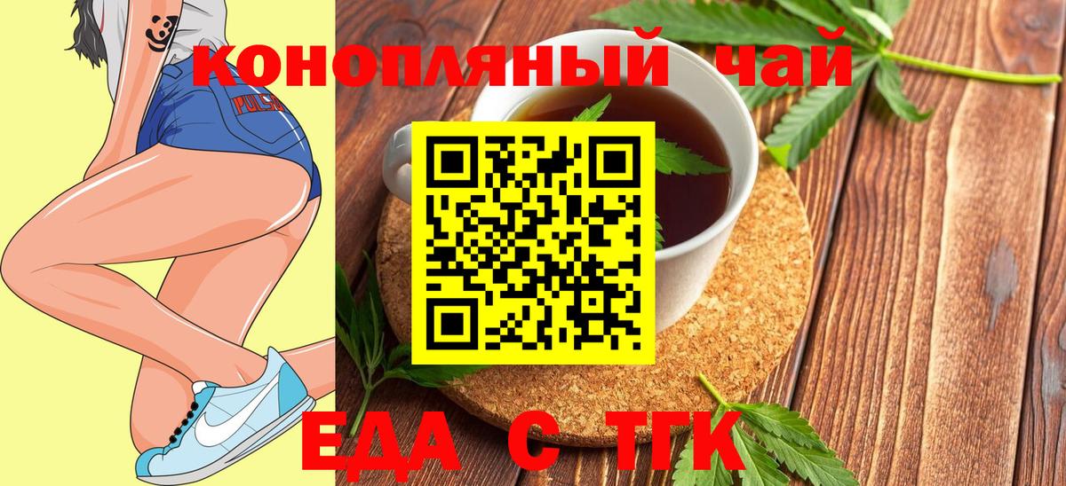 Ирбит  Еда ТГК конопля  Вход с VPN 