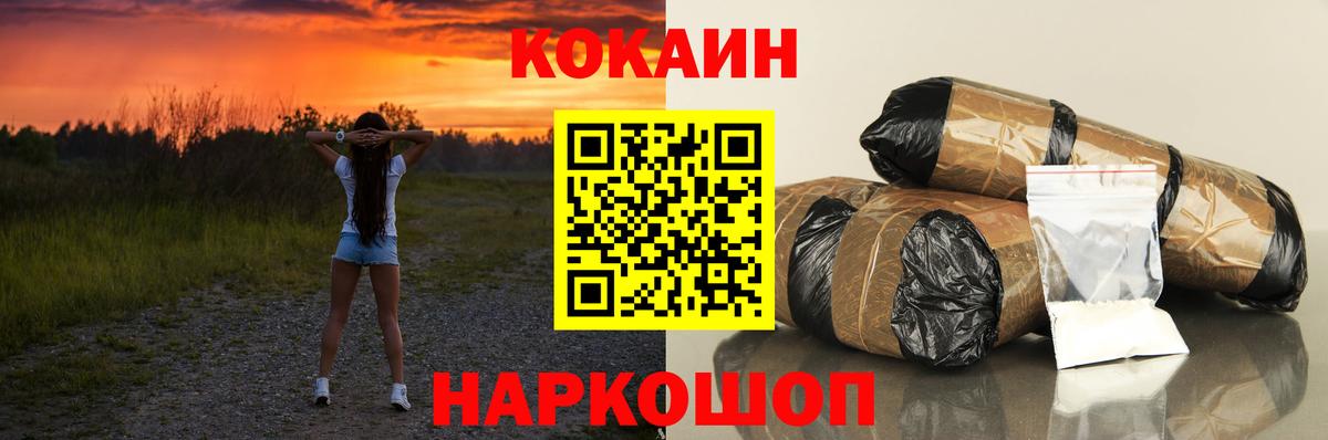Ирбит  COCAIN VHQ  что такое наркотик  Вход с VPN  КОКАИН FishScale 