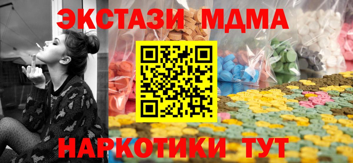 ГАШ  ГАШ  Кокаин  НБОМе  Вход с VPN  MDMA  Бошки Шишки  Ирбит  МЕФ кристаллы 