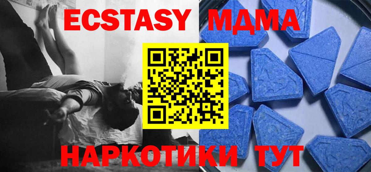 Экстази  Вход с VPN  Ecstasy TESLA  мега tor  Экстази диски  Ирбит 