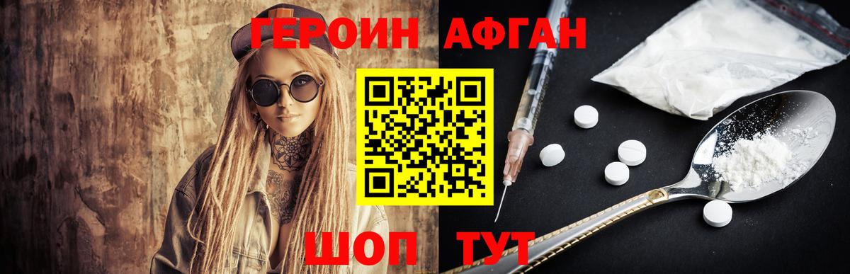 Ирбит  ГЕРОИН герыч  ГЕРОИН  Вход с VPN 