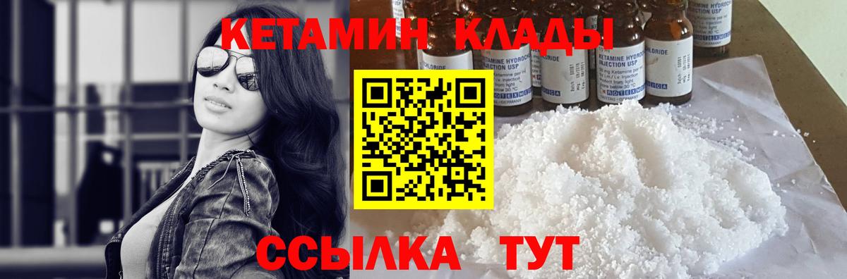 Ирбит  КЕТАМИН ketamine  Вход с VPN  Кетамин ketamine 