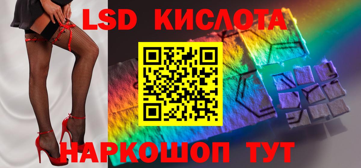 ЛСД экстази кислота  Лсд 25 экстази ecstasy  Ирбит  Вход с VPN 