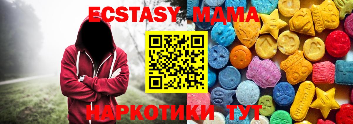 МДМА VHQ  МДМА crystal  Вход с VPN  MDMA  Ирбит 
