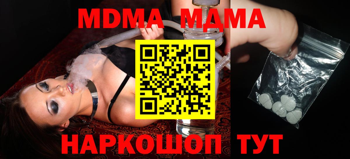 МДМА crystal Ирбит