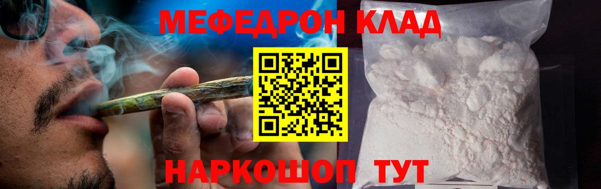 Меф кристаллы Ирбит