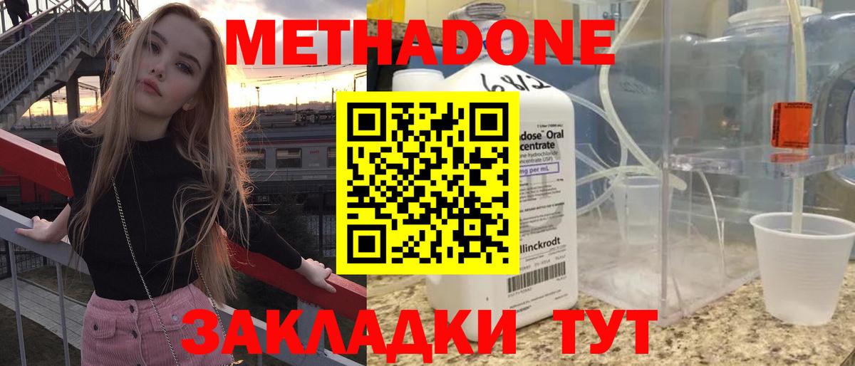 МЕТАДОН кристалл  Вход с VPN  KRAKEN зеркало  Метадон мёд  Ирбит 