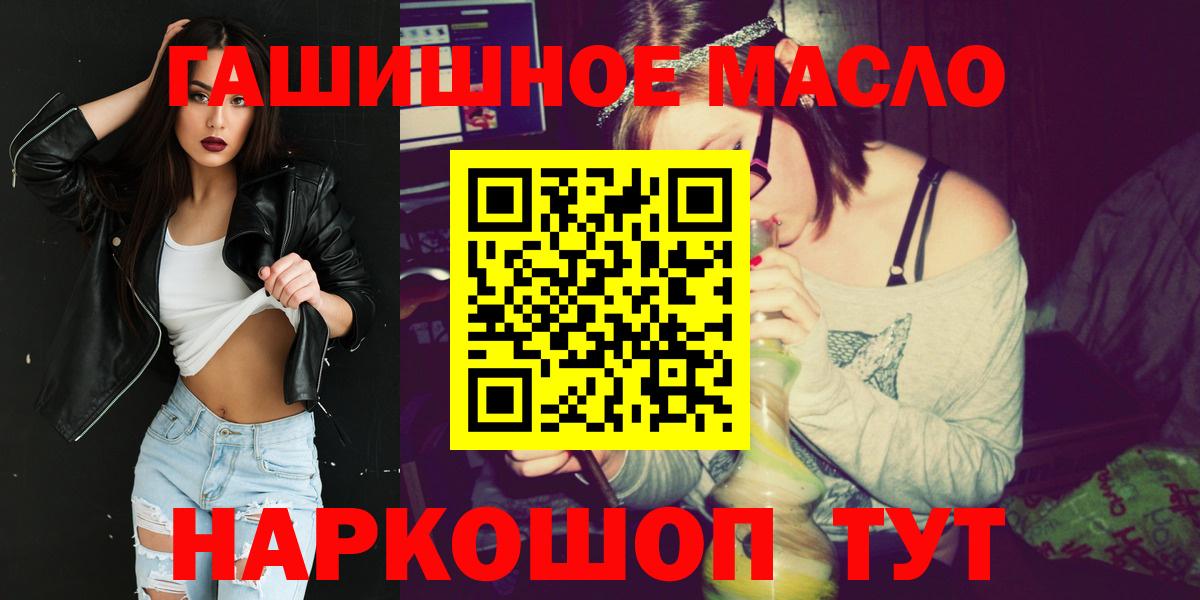 МЕГА ссылки  Вход с VPN  Ирбит  Дистиллят ТГК THC oil 